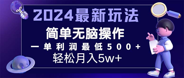 （11699期）2024最新的项目小红书咸鱼暴力引流，简单无脑操作，每单利润最少500+-学仕资源网