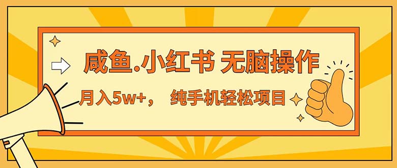 （12071期）七天赚了3.89万！最赚钱的纯手机操作项目！小白必学-学仕资源网