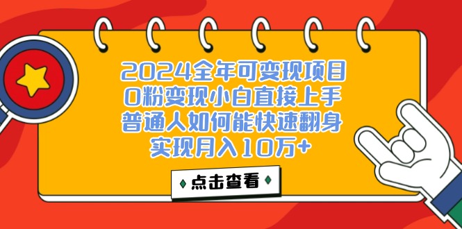 （12329期）一天收益3000左右，闷声赚钱项目，可批量扩大-学仕资源网