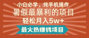 2024暑假最赚钱的项目，小红书咸鱼暴力引流简单无脑操作，每单利润最少500+-学仕资源网