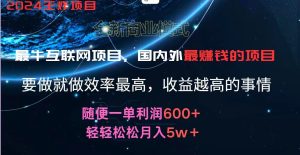 2024暑假闲鱼小红书暴利项目，简单无脑操作，每单利润最少500+，轻松月入5万+-学仕资源网