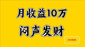 闷声发财,一天赚3000+,不说废话,自己看-学仕资源网