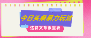 (12305期)AI创作,八月底最新玩法!!!,轻松日入3k+,错过后悔一生-学仕资源网