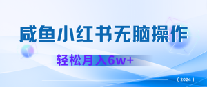 2024赚钱的项目之一,轻松月入6万+,最新可变现项目-学仕资源网