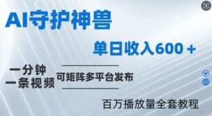 制作各省守护神，100多W播放量的视频只需要1分钟就能完成【揭秘】-学仕资源网